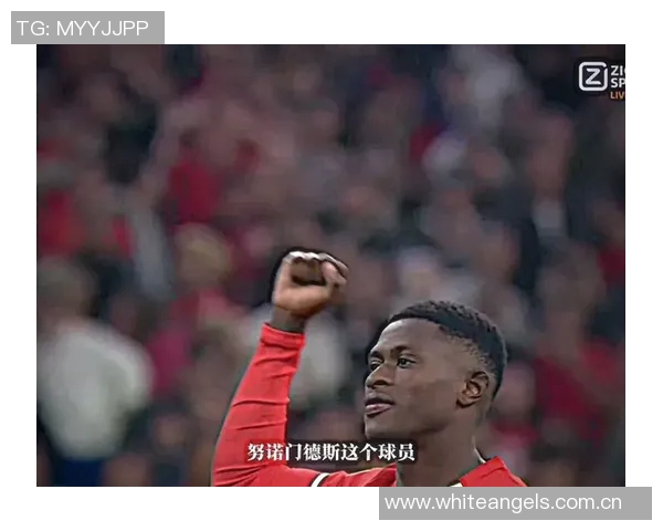 努诺门德斯谈世界最佳边后卫称号不愿自夸谦逊态度引人关注 努诺门德斯谈世界最佳边后卫称号不愿自夸谦逊态度引人关注