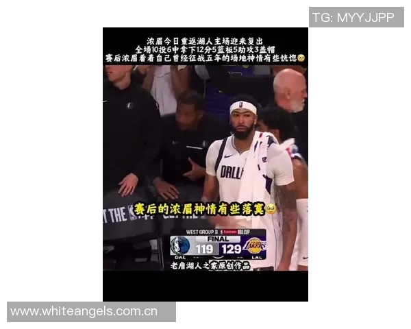 浓眉赛后重申首战重要性呼吁大家保持冷静不必过于担忧 浓眉赛后重申首战重要性呼吁大家保持冷静不必过于担忧