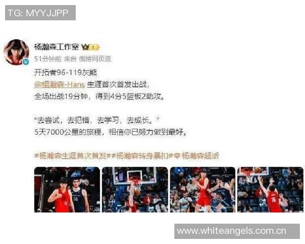 美媒体人期待杨瀚森全季混音打每晚30分钟回归球队机会渺茫