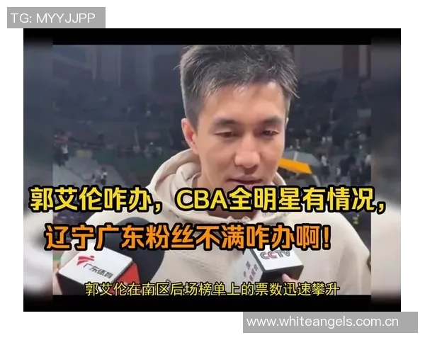 CBA星味减退易建联与郭艾伦曾引领篮球热潮