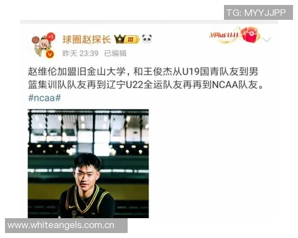 NCAA赛场旧金山大学战胜波特兰州立王俊杰贡献5分4板赵维伦再度缺阵