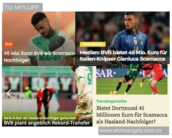 德媒报道汉堡若有具体报价多特将不阻止凯尔离职