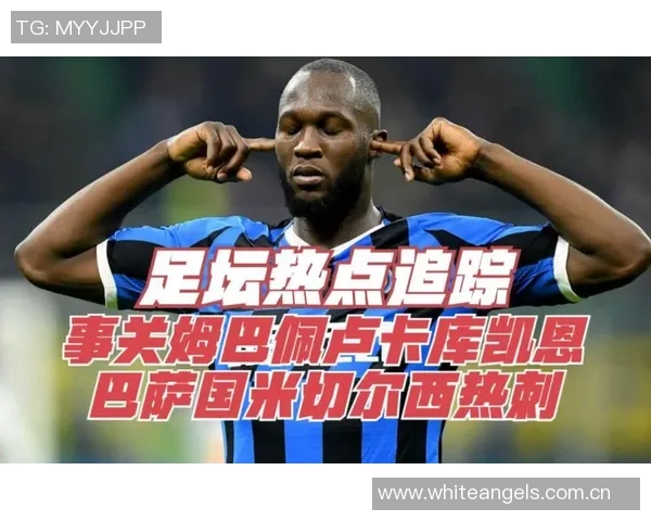 经纪人揭秘卢卡库与皇马的缘分与姆巴佩的优先选择 经纪人揭秘卢卡库与皇马的缘分与姆巴佩的优先选择